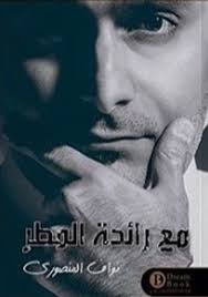 With the smell of rain